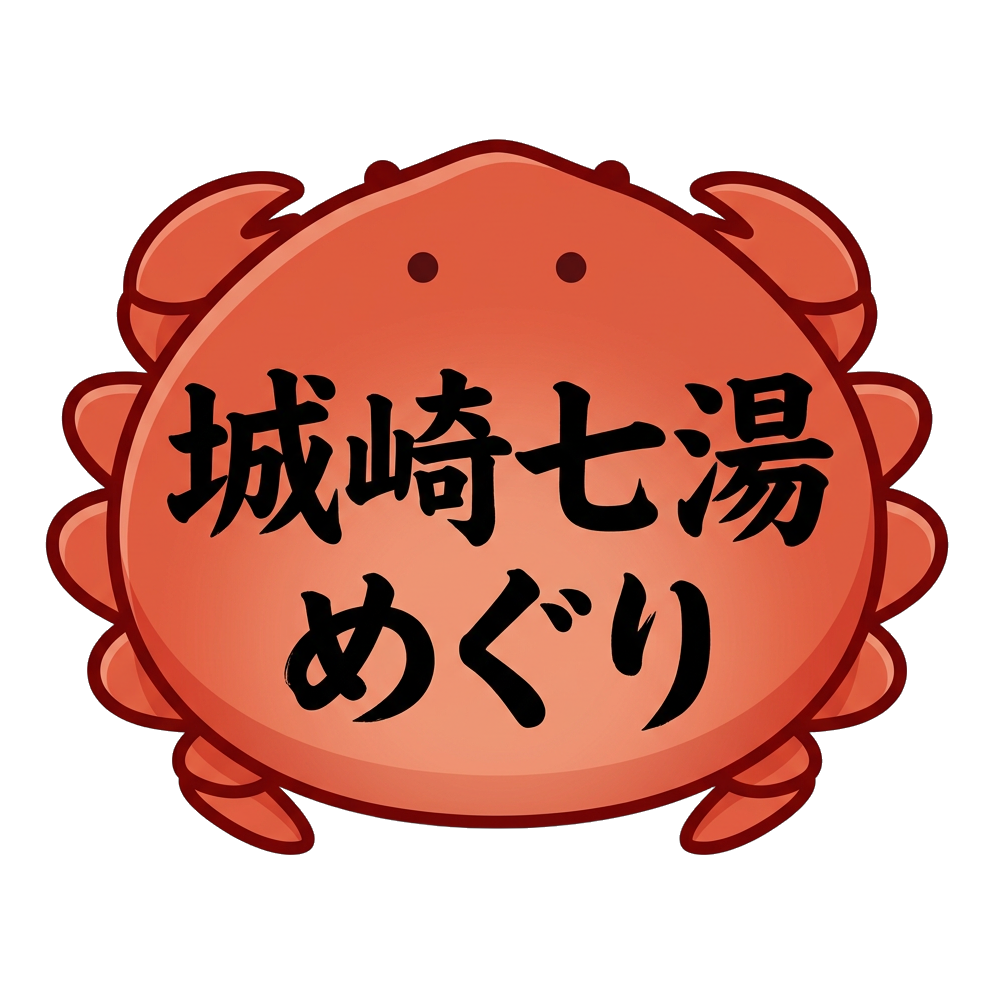 Kinosaki Sotoyu Meguri