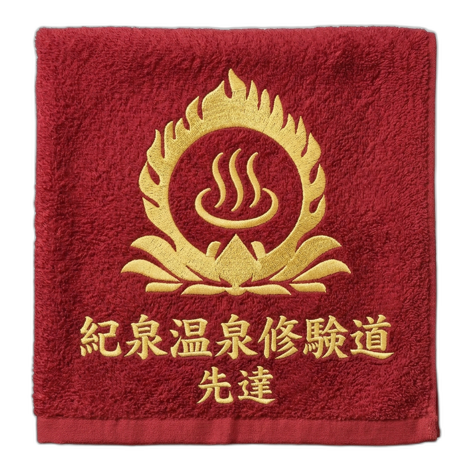 Kisen Onsen Shugendō Sendatsu