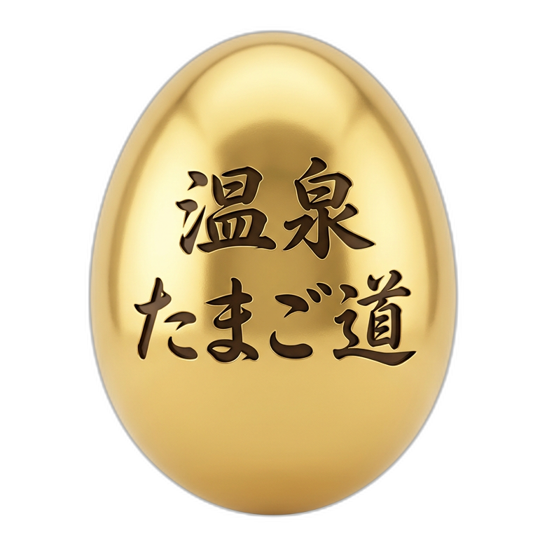 Beppu Onsen Tamago-do
