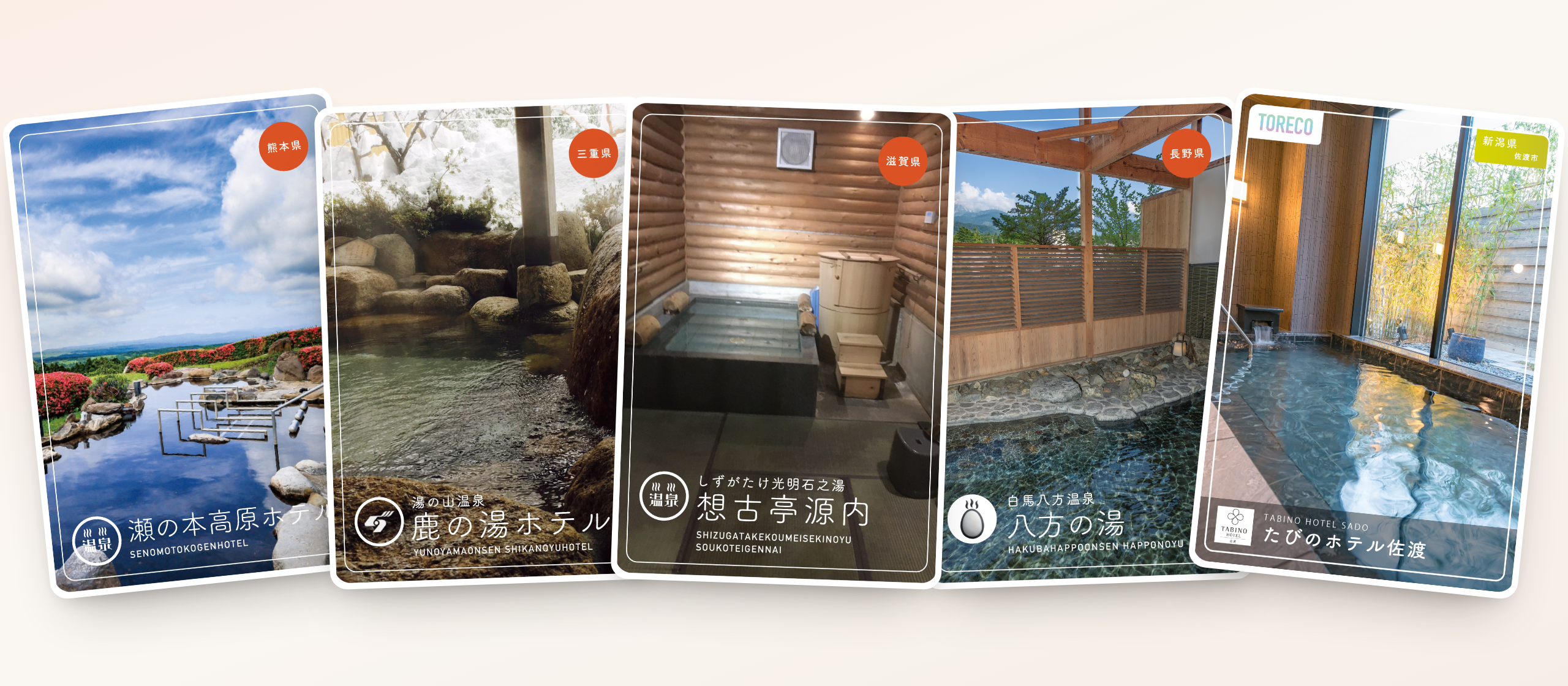 Five TORECO onsen cards from facilities across Japan