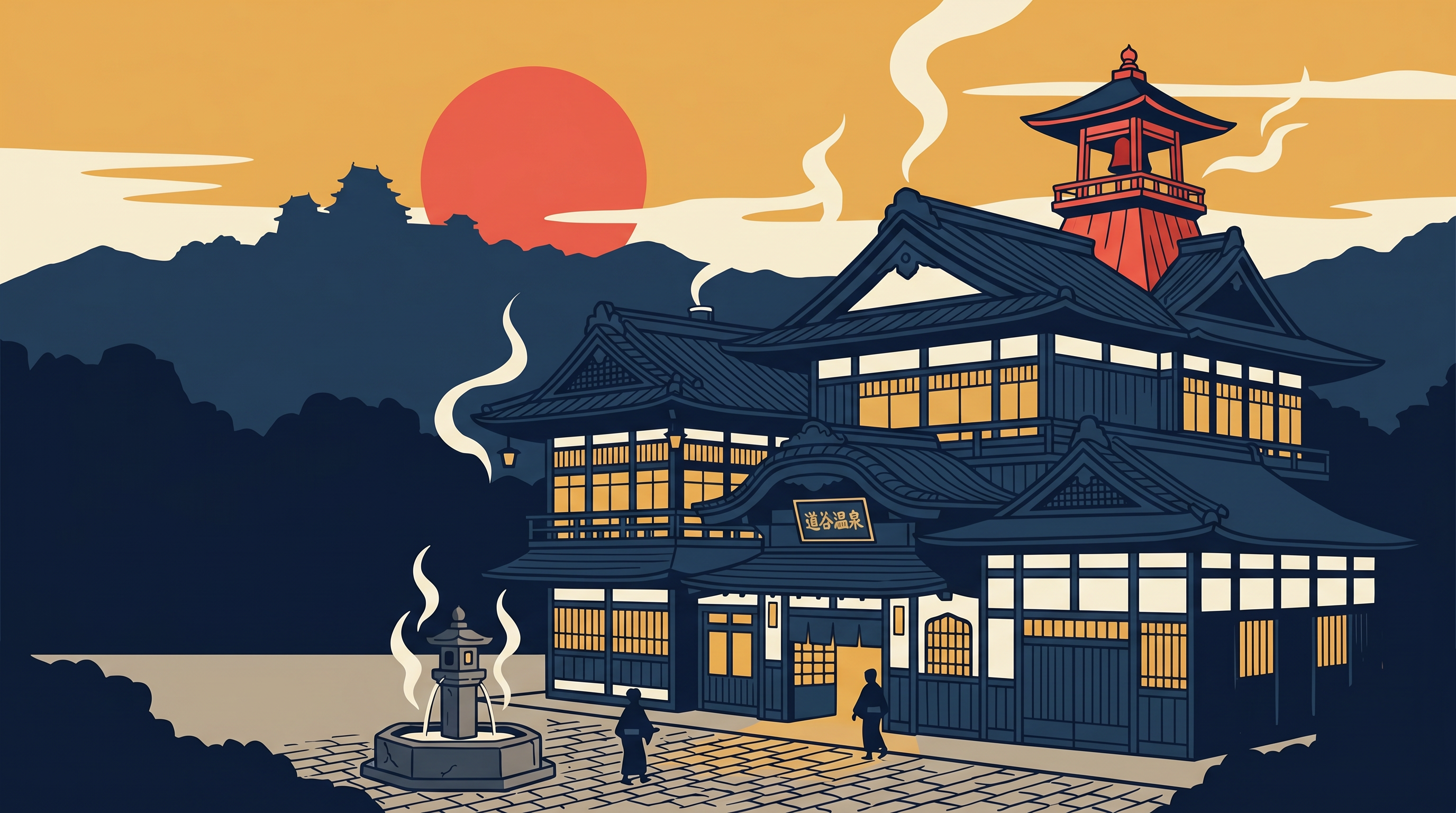 Dōgo Onsen