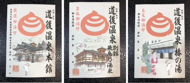 The three standard-washi goyuin cards: Honkan, Asuka-no-Yu, and Tsubaki-no-Yu, each with a red hot-spring-circle and a white heron.