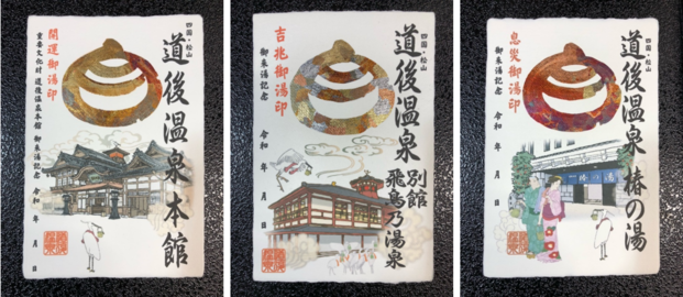 The three hand-made deckled-edge washi goyuin cards, with the hot-spring-circle finished in gold leaf.